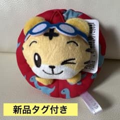しまじろう うきわでぱちゃぱちゃマスコット
