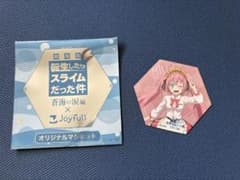 転生したらスライムだった件 ジョイフル マグネット ミリム