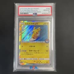 ポケモンカード 海で遊ぶピカチュウ PSA10 - メルカリ