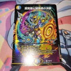 真気楼と誠偽感の決断 1枚 プロモ パーフェクトペテンシー - メルカリ