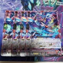 ヴェルリーナ・エルガーRRR未使用4枚セットのサムネイル
