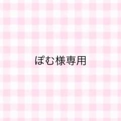 専用ページのサムネイル