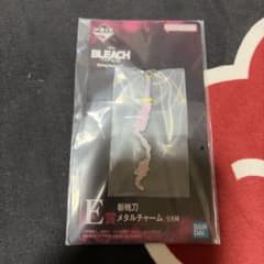 一番くじ BLEACH 千年血戦篇 E賞 斬魄刀メタルチャームのサムネイル