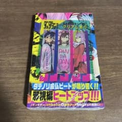 ダンダダン 7巻 特典クリアしおり付き - メルカリ