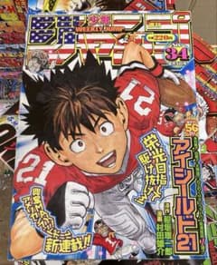 週刊少年ジャンプ　2001年 34号　アイシールド21新連載掲載号 週刊少年ジャンプ 2001年 34号 アイシールド21新連載掲載号 - メルカリ