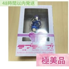 [극미품] 러브라이브 스쿨 아이돌 페스티벌 μ's 피규어 토죠 노조미