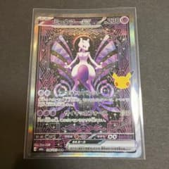 ミュウツーex SAR MEGA 拡張パック 30th CELEBRATION…のサムネイル