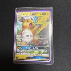 ポケモンカード】超貴重！絶版 2018年 ライチュウGX 神イラスト - メルカリ