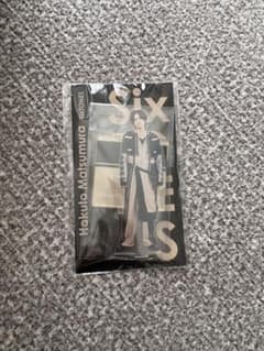 松村北斗　アクリルスタンドのサムネイル