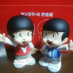 ヤン坊マー坊　貯金箱のサムネイル