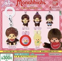 モンチッチ むにゅむにゅアクセサリー2 チムたん ピンクのサムネイル