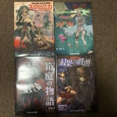 永い後日談のネクロニカ セットのサムネイル