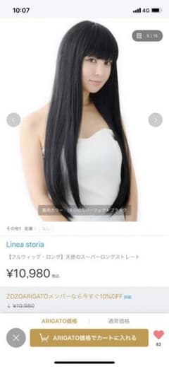 ウィッグ 黒 天使のスーパーロングのサムネイル