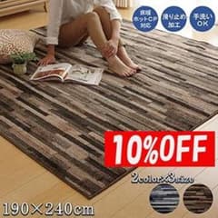 国産 カーペットビンテージ 130x190cm ブラウン 10%引き期間中 国産 カーペットビンテージ 130x190cm ブラウン 10%引き期間中 - メルカリ