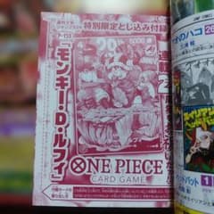 週刊少年ジャンプ 2026年33号 未開封ワンピースカード付録 1枚のサムネイル