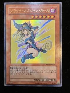 ☆ 遊戯王 ブラックマジシャンガール YAP1-JP006 絵違い S1408 - メルカリ