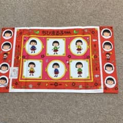 レトロ ちびまる子ちゃん 枕カバー ピロケース のサムネイル