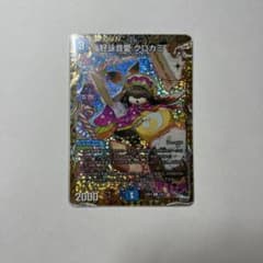 デュエルマスターズ 好詠音愛クロカミ b 1枚のサムネイル