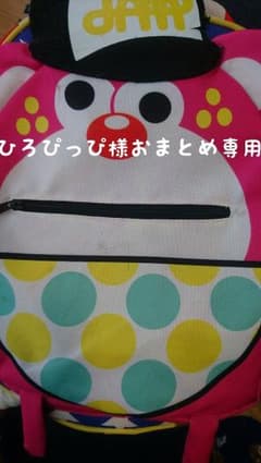 ひろぴっぴ様おまとめ専用のサムネイル