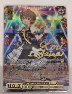 「アイドルマスター ミリオンライブ」SEC「ウインタースノーマジック 桜守歌織」 アイドルマスター ミリオンライブ」SEC「ウインタースノーマジック 桜