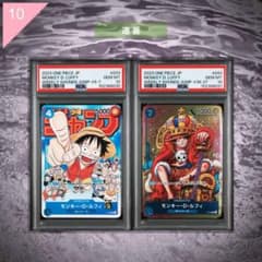 PSA10】 ☆連番☆ ワンピース ルフィ ジャンプ プロモ #933 - メルカリ