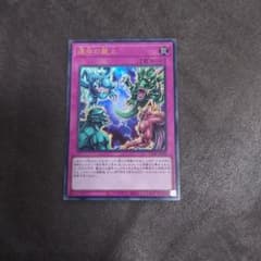 遊戯王 運命の盤上 VJMP-JP290 ウルトラレア - メルカリ