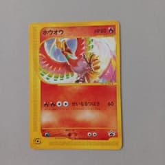 ホウオウ プロモ 010/P eカード コロコロ ポケモンカード - メルカリ