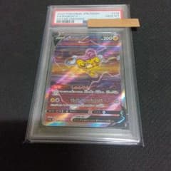 か*ず様 PSA10 ライコウV SR VSTARユニバース ポケモンカード PSA10 ライコウV SAR ポケモンカード VSTARユニバース - メルカリ