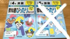 教科書ぴったりトレーニング 東京書籍 算数 4年のサムネイル
