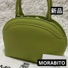 新品 モラビト ディアンヌ ハンドバッグ ライムグリーン MORABITO 新品 モラビト ディアンヌ ハンドバッグ ライムグリーン MORABITO