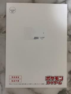 ◇超レア◇白封筒完全未開封◇ルカリオv vstar sr hr◇お家でシールド 