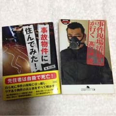 特殊なお仕事をしている男性の本 2冊組のサムネイル