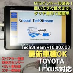 診断機テックストリーム GTS Windows10 PCトヨタ レクサス用7 Windows10 PC テックストリーム GTS 診断機 トヨタ レクサス用3 - メルカリ