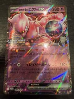 ロケット団のミュウツーex PROMO 043/M-P - メルカリ