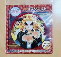 鬼滅の刃 彫金マグネット 煉獄 - メルカリ