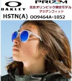 オークリー HSTN 平野歩夢 使用 モデル 北京オリンピック 限定 