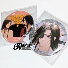 天官賜福 貮 くじ引き堂 第二弾 F賞 謝憐&花城 場面写 花城D 缶バッジ