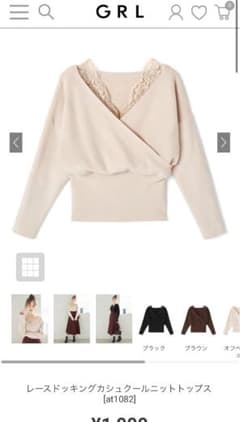 GRL レースドッキングカシュクールニットトップスのサムネイル