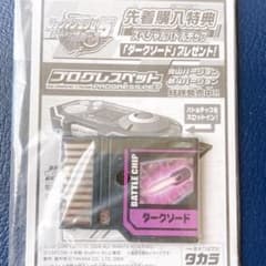 ○新品○ロックマンエグゼ5 バトルチップ ダークソード☆ - メルカリ