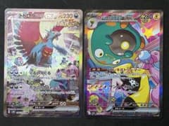 【ポケカ】SAR 2枚まとめ トドロクツキex ナンジャモのハラバリーex ポケカ】SAR 2枚まとめ トドロクツキex ナンジャモのハラバリーex