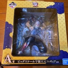 鬼滅の刃     宇隨天元フィギュア    一番くじ