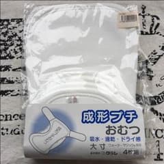 成形おむつのサムネイル