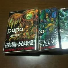 pupaねぎとろ様セットのサムネイル