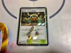 ポケモンカード サンダーマウンテンのサムネイル
