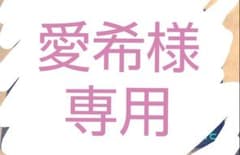 愛希様専用のサムネイル