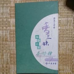 カパバラ様専用  お香(茶、竹、檜)のサムネイル