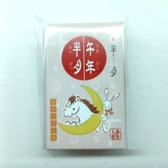 鎌倉五郎　干支半月　ノベルティ