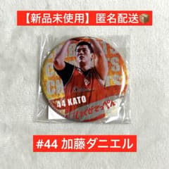 【新品未使用】千葉ジェッツ　缶バッジ　いくぜてっぺん　#44 加藤ダニエルのサムネイル