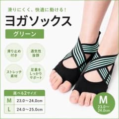 【人気商品✨】グリーン M ランウェイキュアソール ヨガシューズ ピラティスのサムネイル