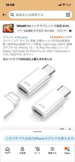 ライトニング タイプC 変換アダプタ 2個セット ホワイトのサムネイル
